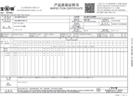 上海鋼大實(shí)業(yè)有限公司具備提供一站式鋼鐵服務(wù)解決方案，主營(yíng)：特種鋼板、特種管材、特種圓鋼、型材+建材”提供無(wú)與倫比的

品質(zhì)，為您提升同行業(yè)的核心競(jìng)爭(zhēng)力！
